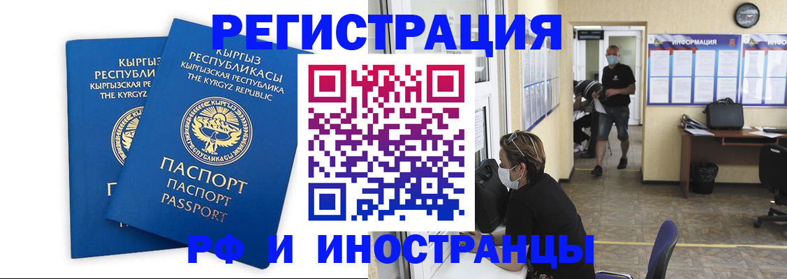 временная регистрация поиск в Новосибирской области