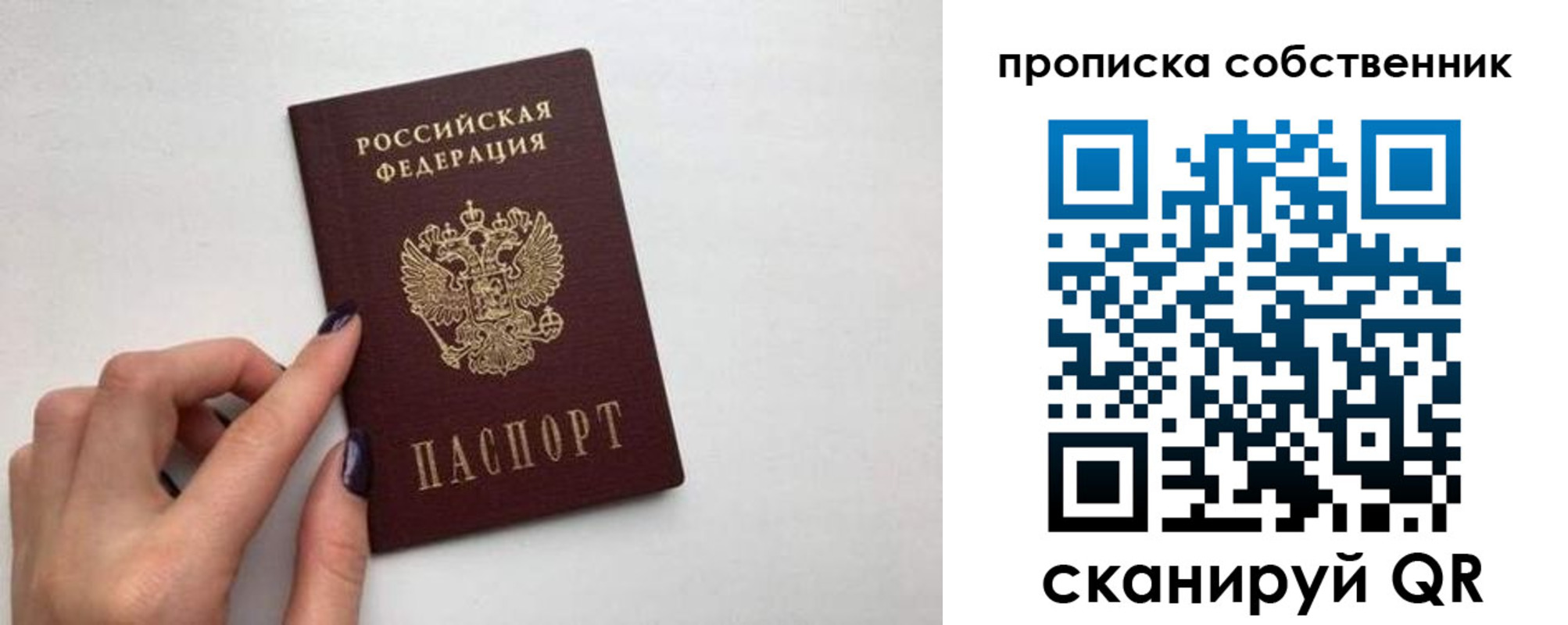 миграционный учет в Новосибирской области