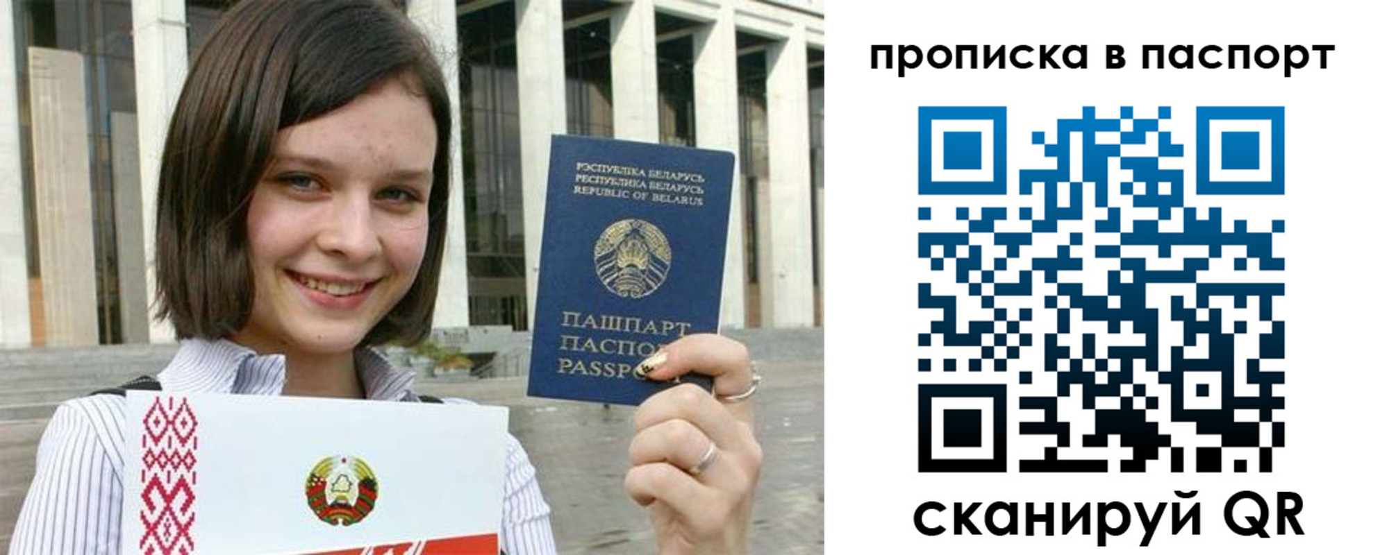 прописка в квартире в Новосибирской области