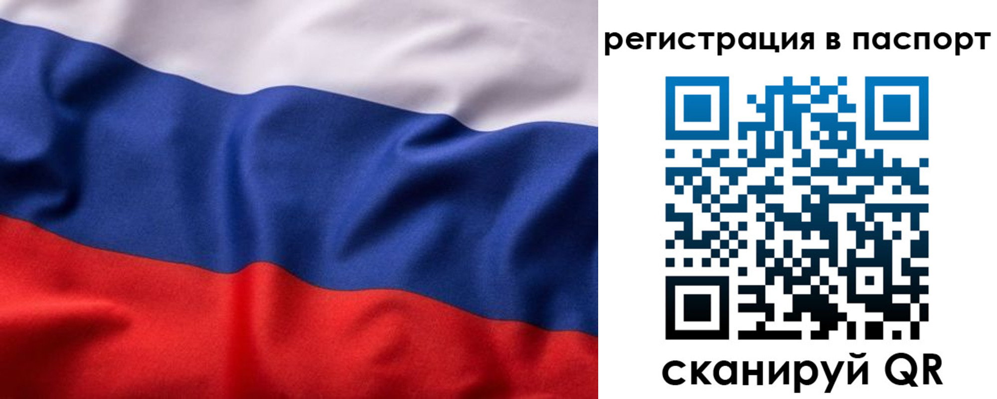временная регистрация законно в Новосибирской области