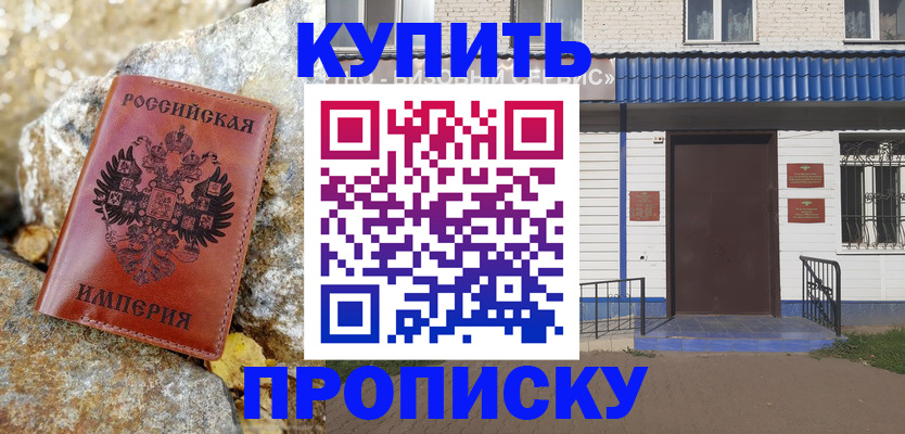временная регистрация 2025 в Новосибирской области
