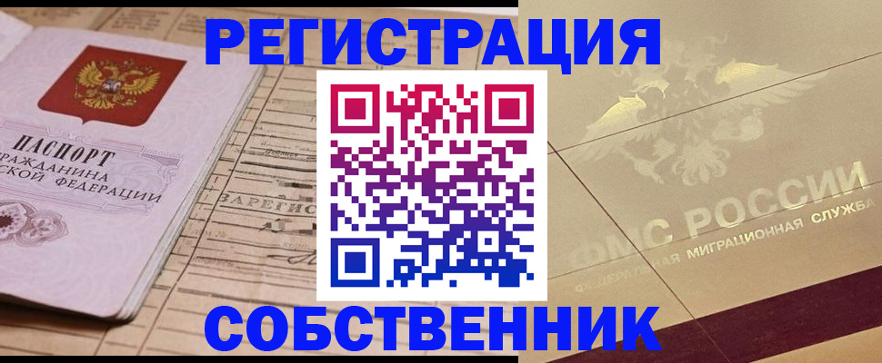 прописка поиск в Новосибирской области